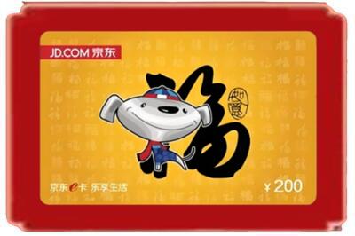 昭通市大关烟酒回收京东E卡.jpg